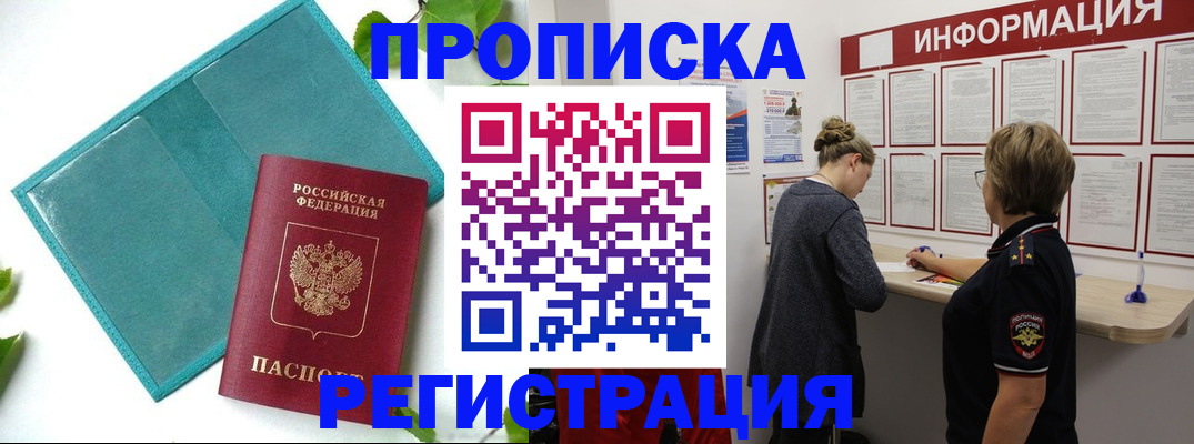 временная регистрация недорого в Феодосии