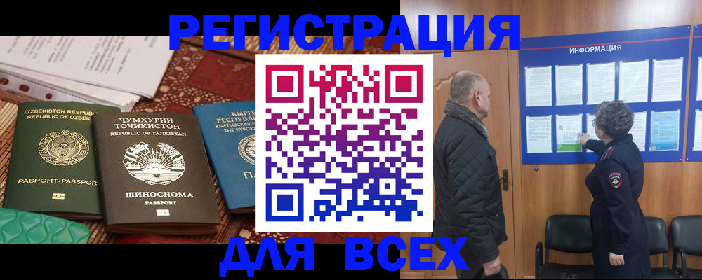 временная регистрация собственник в Феодосии