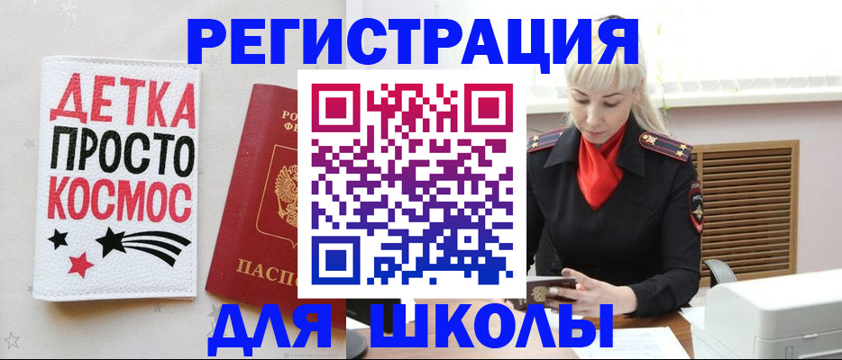 временная регистрация поиск в Феодосии