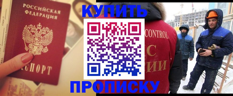 прописка паспорт в Феодосии