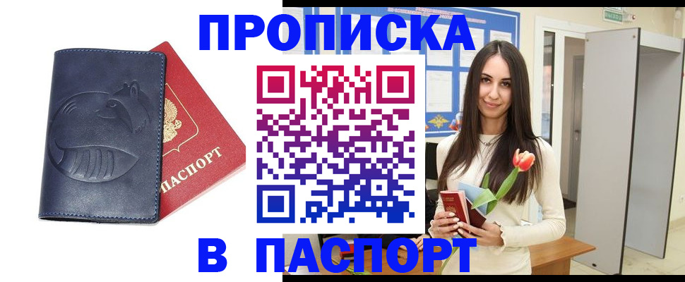 регистрация в Феодосии