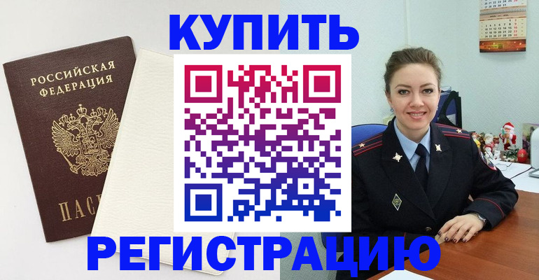 прописка регистрация в Феодосии