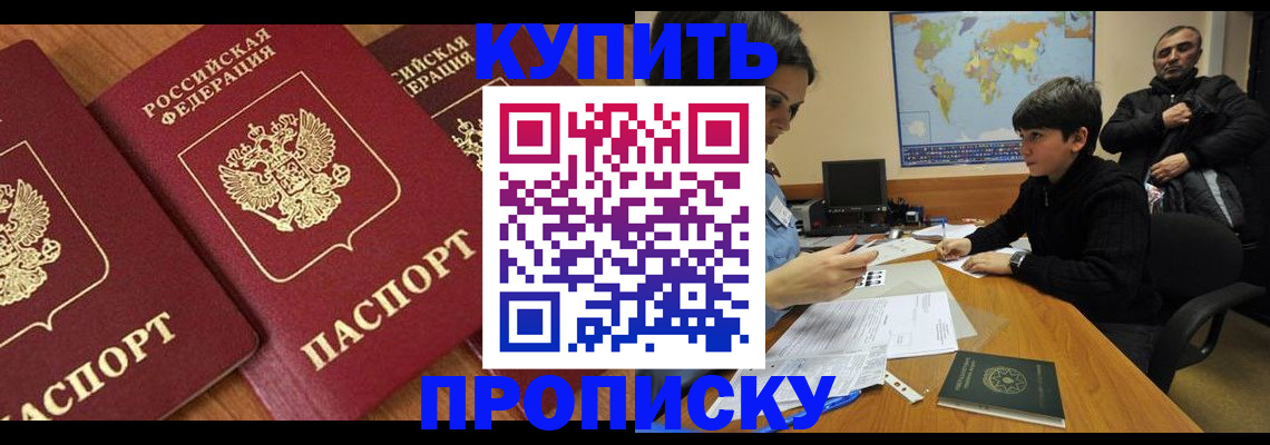 прописка гарантия в Феодосии