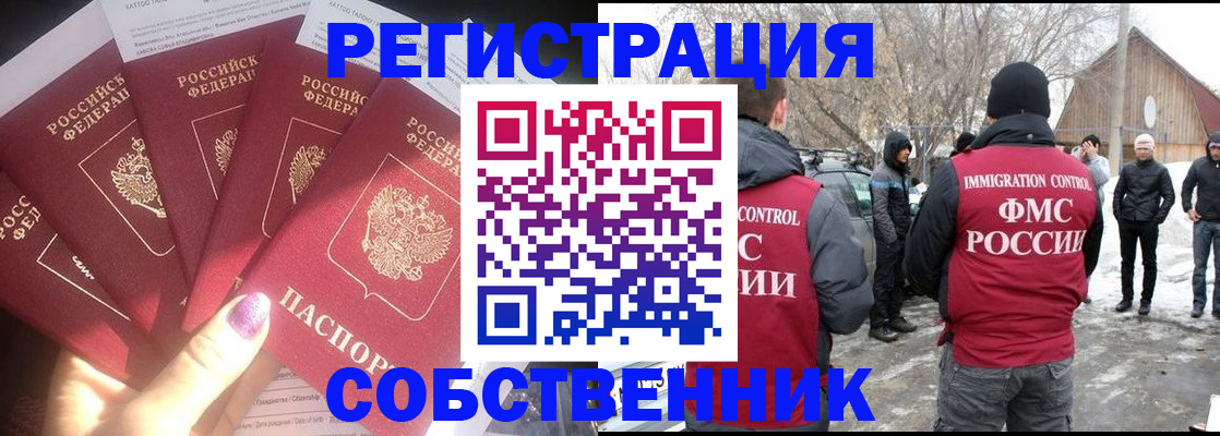 временная регистрация в квартире в Феодосии