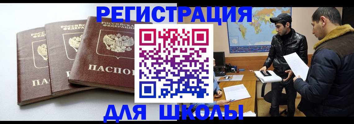 прописка штамп в Феодосии